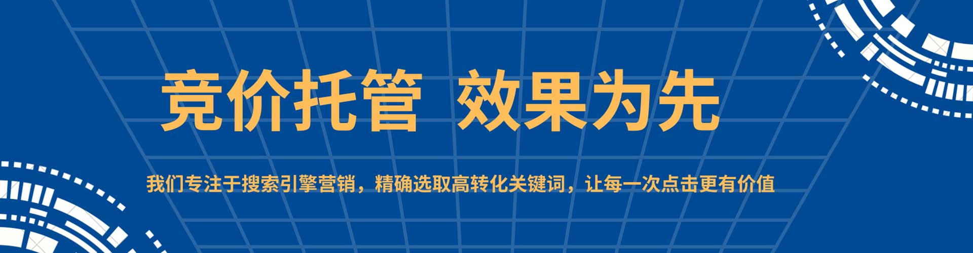 什邡百度包年竞价
